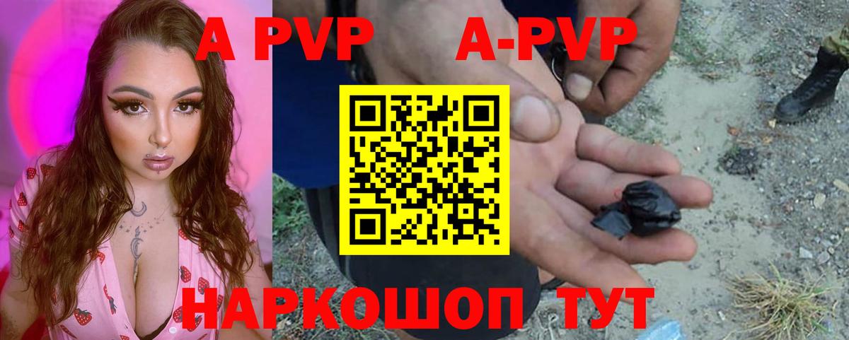 Alpha-PVP Crystall  Вход с VPN  Владимир  Alpha PVP  Альфа ПВП СК КРИС  Альфа ПВП VHQ 
