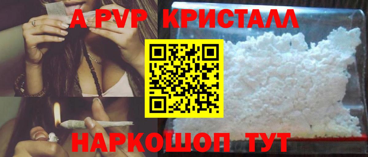 APVP Crystall Владимир