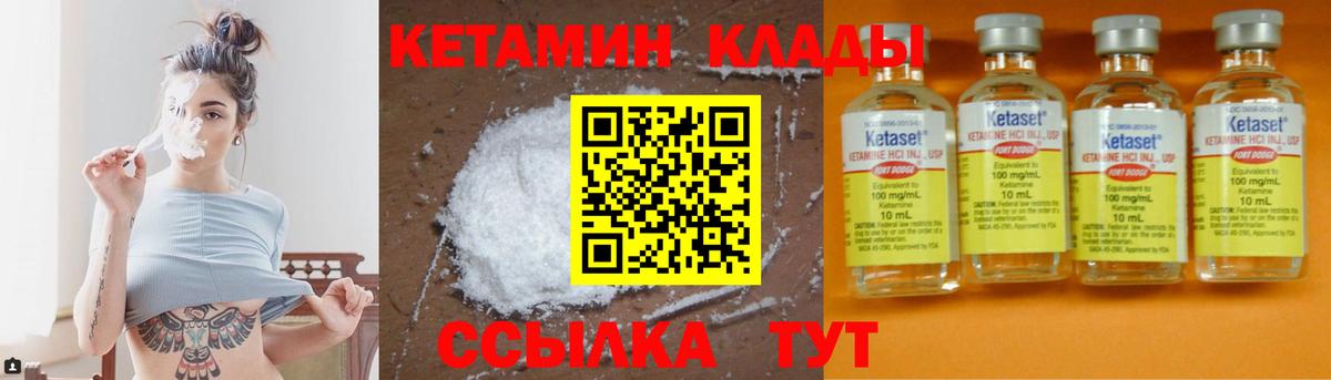 КЕТАМИН VHQ  КЕТАМИН ketamine  Владимир  Вход с VPN 