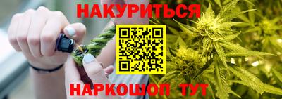 гашишное масло Мариинск