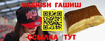 гашишное масло Мариинск
