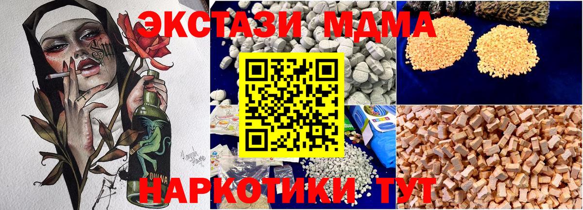 МДМА  МДМА кристаллы  Владимир  Вход с VPN  MDMA кристаллы 
