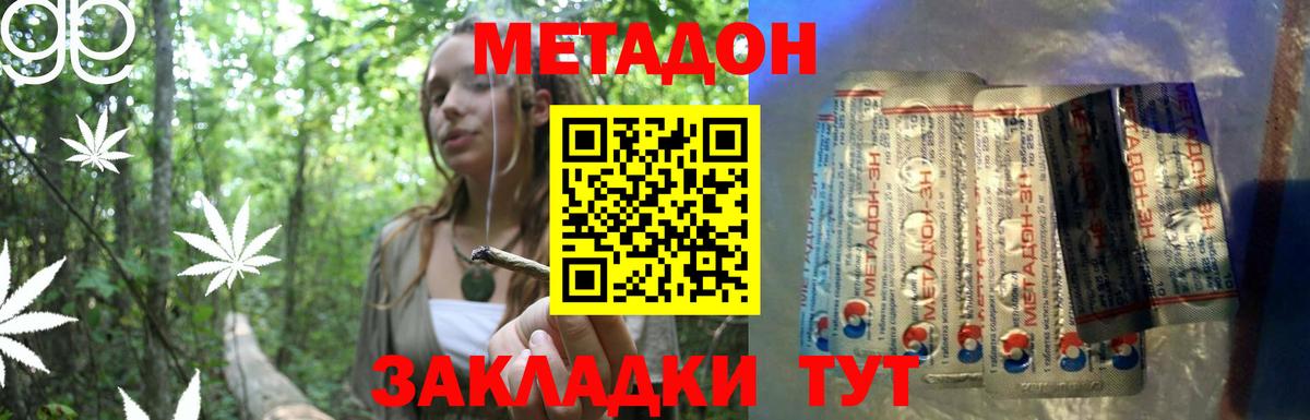 МЕТАДОН мёд  Вход с VPN  Владимир  МЕТАДОН VHQ 