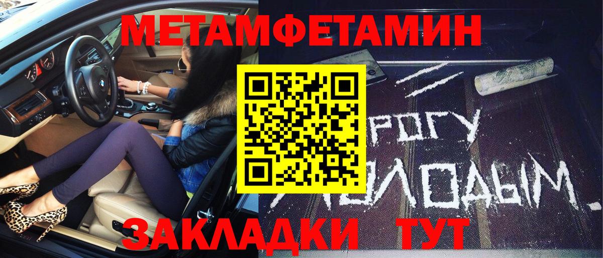 МЕТАМФЕТАМИН кристалл  Вход с VPN  Владимир 