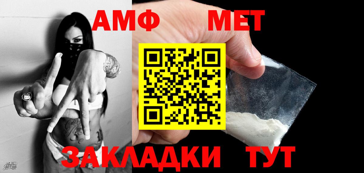 Первитин Methamphetamine Владимир