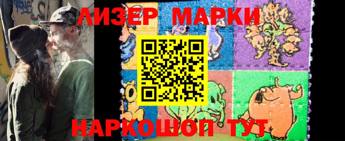 Марки 25I-NBOMe  Вход с VPN  Владимир  Марки NBOMe 1,5мг 