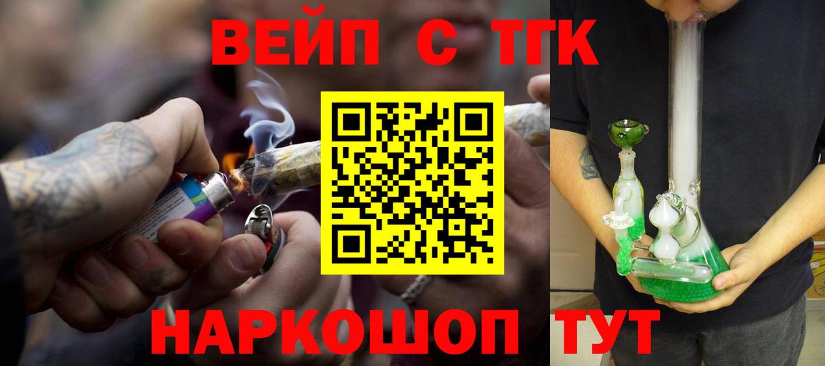 ТГК гашишное масло  ТГК жижа  Вход с VPN  Владимир 